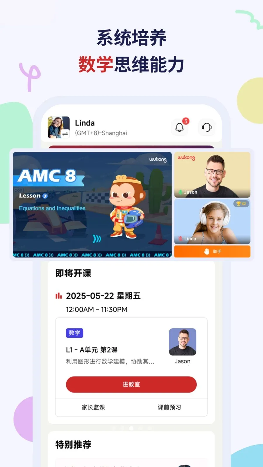 Wukong(�ҳ�ѧϰ����)v2.6.3 �ٷ������ͼ