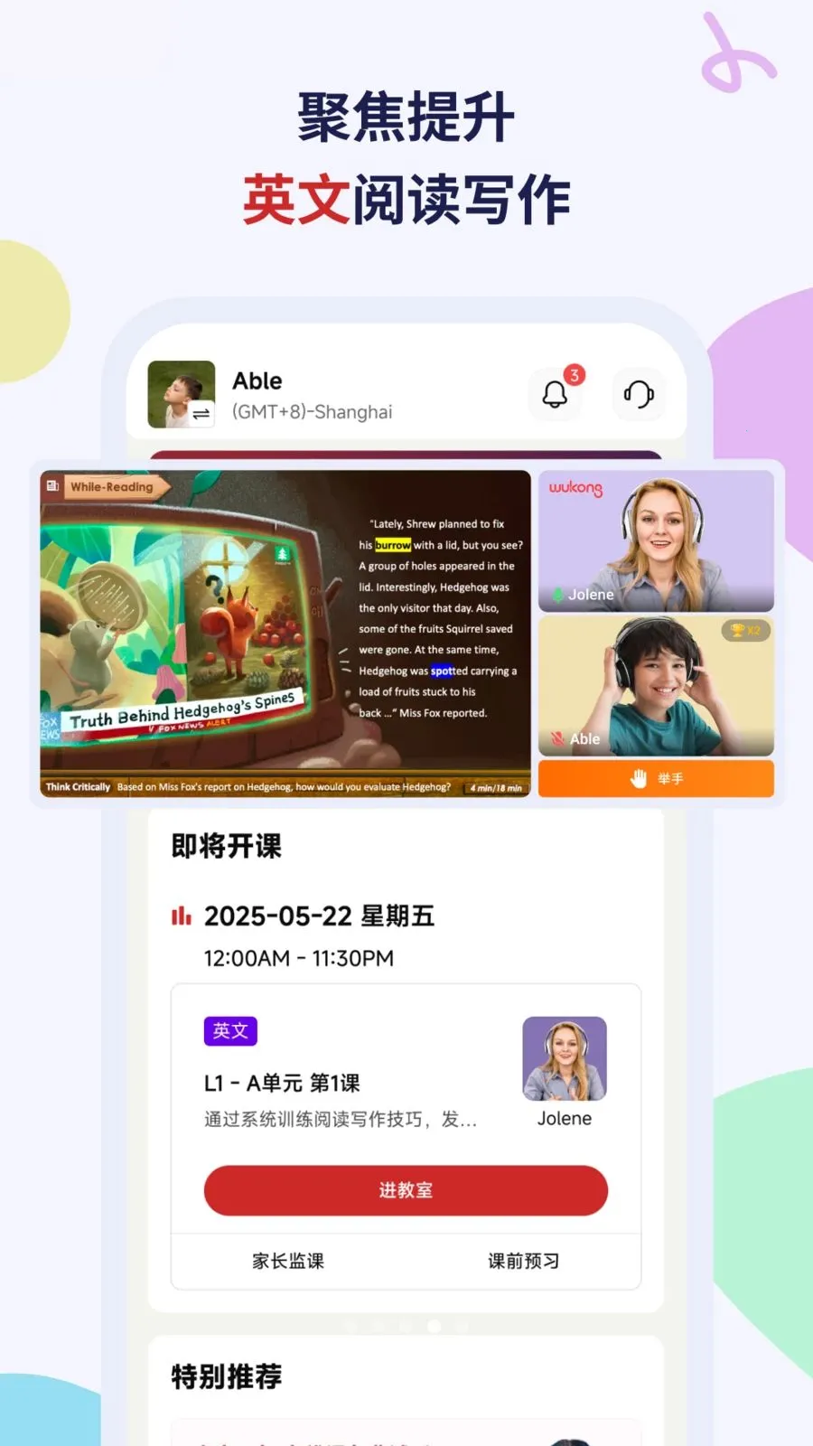 Wukong(�ҳ�ѧϰ����)v2.6.3 �ٷ������ͼ