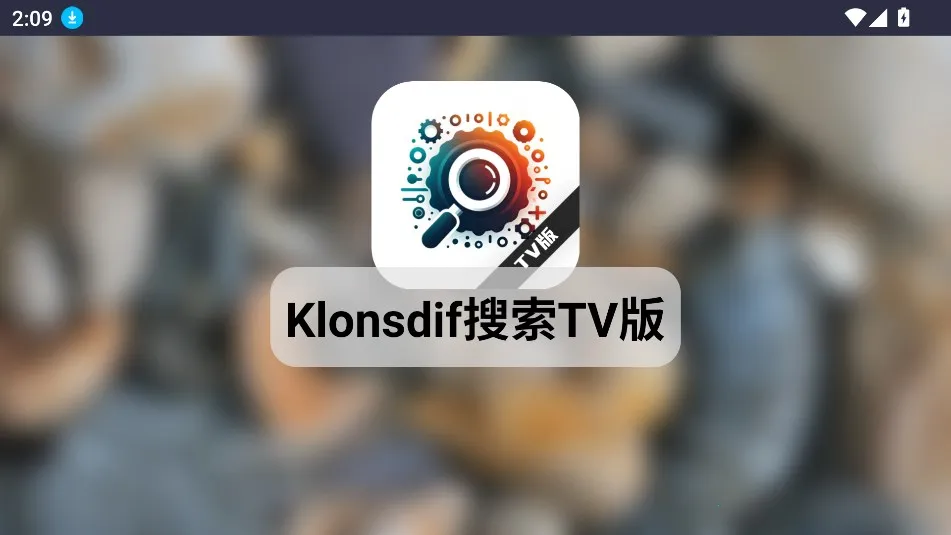 Klonsdif����2026���ذ�װv2.0.0 ��Ѱ��ͼ