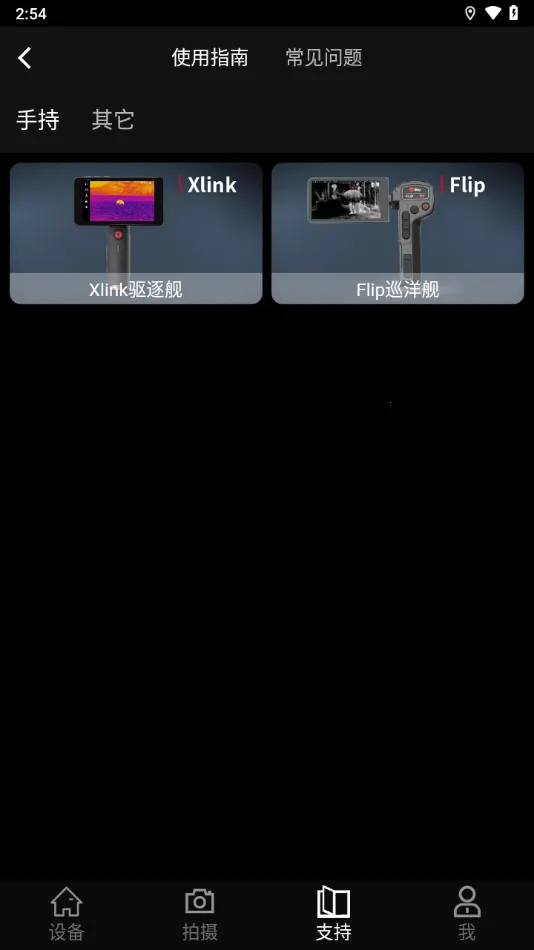 INREII(�ȳ����������)v81.0.0 ��Ѱ��ͼ