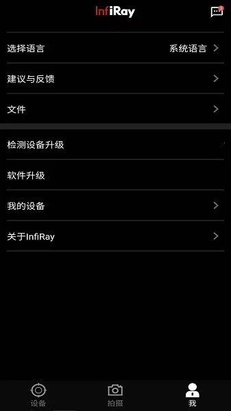 INREII(�ȳ����������)v81.0.0 ��Ѱ��ͼ