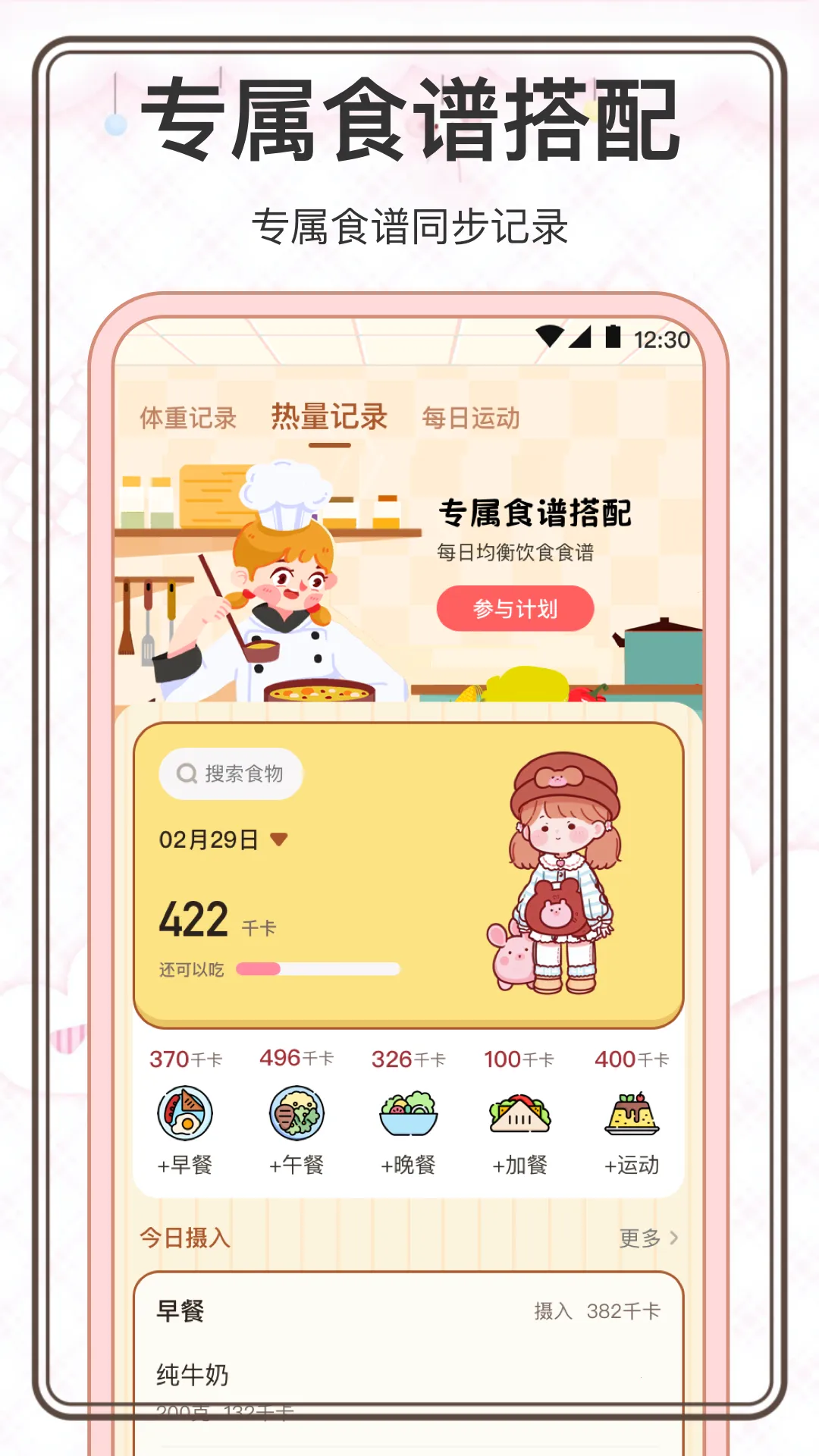 ���˼���(������¼Ӧ��)v3.0.0 ��׿���ͼ