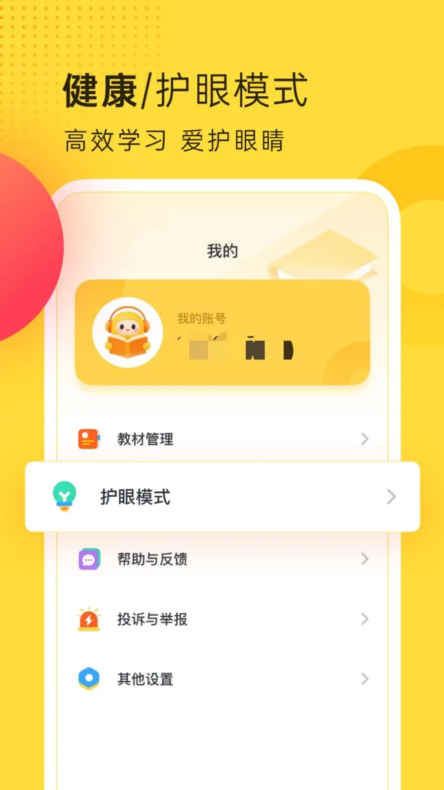 ��������2026���°汾v1.1.0 ��Ѱ��ͼ