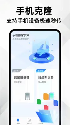 �ֻ���Ұ�׿(�ֻ���¡����)v1.1.0 �ٷ������ͼ
