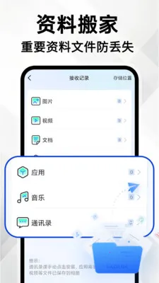 �ֻ���Ұ�׿(�ֻ���¡����)v1.1.0 �ٷ������ͼ
