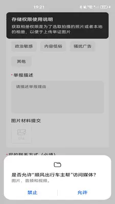 ˳����г����������ֻ���v1.0.0 ��׿���ͼ