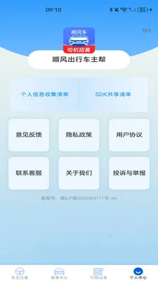 ˳����г����������ֻ���v1.0.0 ��׿���ͼ