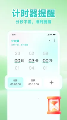 ʱ����������2026���°汾v1.0.7 ��Ѱ��ͼ
