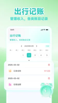ʱ����������2026���°汾v1.0.7 ��Ѱ��ͼ
