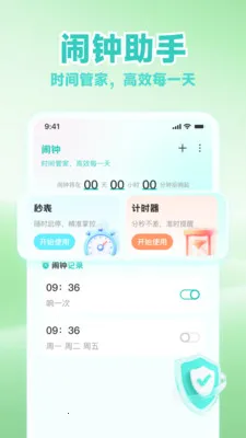 ʱ����������2026���°汾v1.0.7 ��Ѱ��ͼ