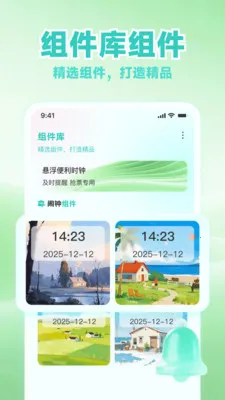ʱ����������2026���°汾v1.0.7 ��Ѱ��ͼ