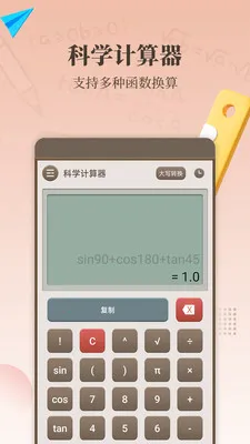 ����������(�๦�ܼ�����)v1.7.0 ��׿���ͼ