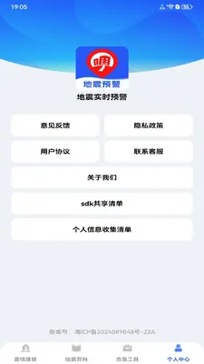 ����ʵʱԤ��(����Ӧ�Թ���)v1.0.3 �ֻ����ͼ