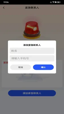 ����ʵʱԤ��(����Ӧ�Թ���)v1.0.3 �ֻ����ͼ