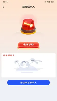 ����ʵʱԤ��(����Ӧ�Թ���)v1.0.3 �ֻ����ͼ