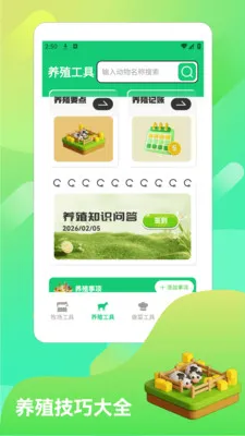 үү��ũԺpro(�๦����������)v1.2 �ֻ����ͼ