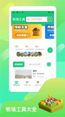үү��ũԺpro(�๦����������)v1.2 �ֻ����ͼ
