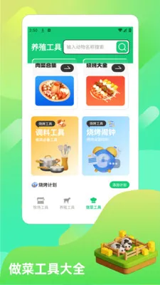 үү��ũԺpro(�๦����������)v1.2 �ֻ����ͼ