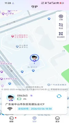 �����ػ�(�����豸�ػ�Ӧ��)v1.4.0 �ٷ������ͼ