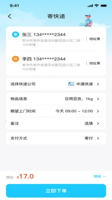 ��������ٲ�(��ݼ�ȡ����)v1.0.1 �ֻ����ͼ