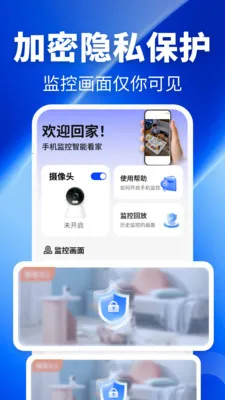 �ֻ���ذ��Ŀ���(�ֻ�����Ӧ��)v2.0.02.00 �ٷ������ͼ