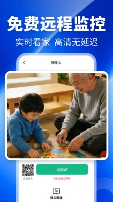 �ֻ���ذ��Ŀ���(�ֻ�����Ӧ��)v2.0.02.00 �ٷ������ͼ