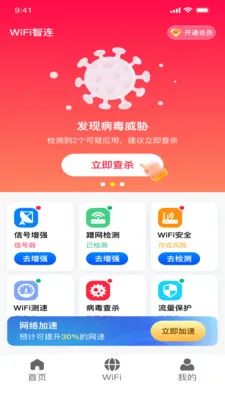 ȫ��wifi�������Ӱ�׿���ֻ���v1.0.0 ��׿���ͼ