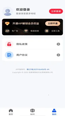 ȫ��wifi�������Ӱ�׿���ֻ���v1.0.0 ��׿���ͼ
