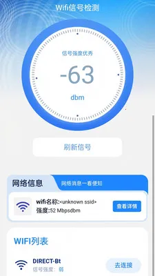 ��Ч��WiFi(����������������)v2.0.2 �ٷ������ͼ