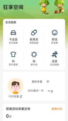 ��Ч��WiFi(����������������)v2.0.2 �ٷ������ͼ