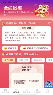 �����͸���׿���ֻ���v3.1.7.2 �ֻ����ͼ