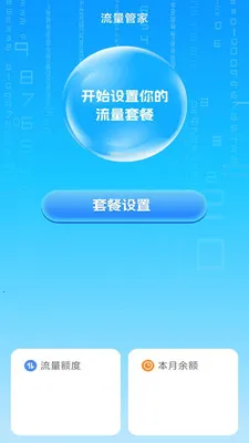 ��ʱ���������ܼ�2026���ذ�װv3.9.3.2 �ֻ����ͼ