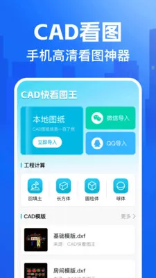 CAD�쿴ͼ����׿���ֻ���v1.0.4 ��׿���ͼ