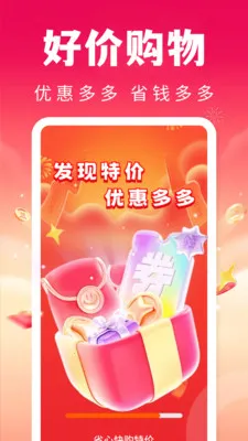 ʡ�Ŀ칺�ؼ۰�׿���ֻ���v1.0.1 �ֻ����ͼ