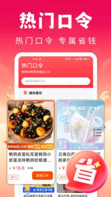 ʡ�Ŀ칺�ؼ۰�׿���ֻ���v1.0.1 �ֻ����ͼ