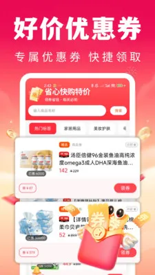 ʡ�Ŀ칺�ؼ۰�׿���ֻ���v1.0.1 �ֻ����ͼ