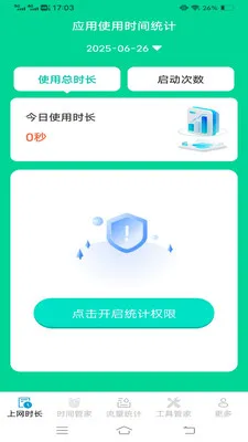 ����ʱ���ܼ�2026�ٷ����°汾v3.9.0.2 �ֻ����ͼ