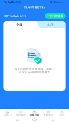 ����ʱ���ܼ�2026�ٷ����°汾v3.9.0.2 �ֻ����ͼ