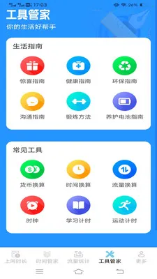 ����ʱ���ܼ�2026�ٷ����°汾v3.9.0.2 �ֻ����ͼ