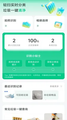 ��������ɨ��(�������๤��)v4.0.6.1 �ֻ����ͼ