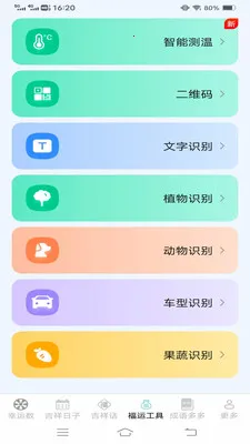 �Ҹ������(���˹���Ӧ��)v3.2.6.2 ��Ѱ��ͼ