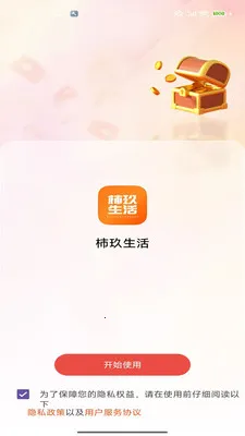 ��������2026���°汾v2.0 ��Ѱ��ͼ