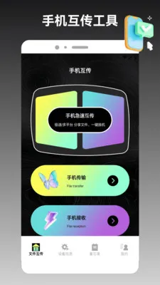 ios�ֻ���¡����2026���°汾v1.2 ��Ѱ��ͼ