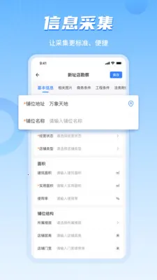 ���ϲ�ı��ҵ��(��ҵ�ص�����ϵͳ)v4.8.07 �ֻ����ͼ