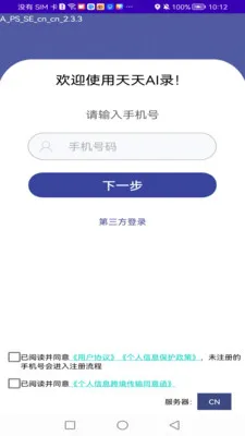Ocean Speech(����ʶ������)v2.8.2 �ֻ����ͼ