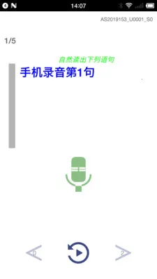 Ocean Speech(����ʶ������)v2.8.2 �ֻ����ͼ