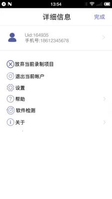 Ocean Speech(����ʶ������)v2.8.2 �ֻ����ͼ