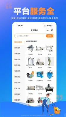 ʦ���嵽��2026�ٷ�����v1.0.23 �ֻ����ͼ