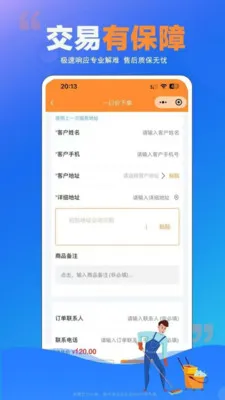 ʦ���嵽��2026�ٷ�����v1.0.23 �ֻ����ͼ