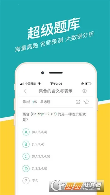 ����ͨ�����ֻ���v2.1.718 ��Ѱ��ͼ
